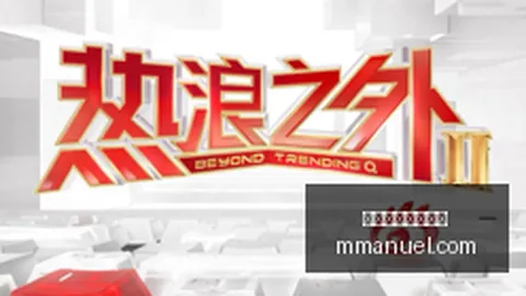5小时深度观测：不容错过的精彩瞬间